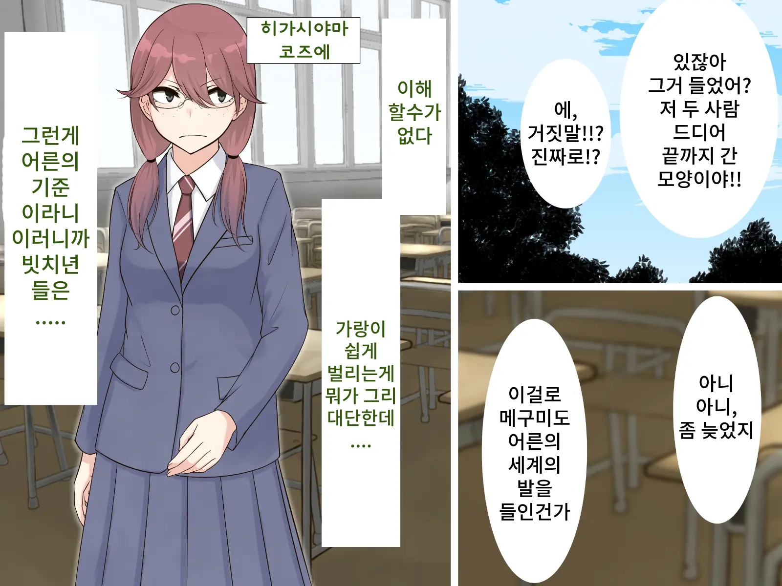 Saimin Engi